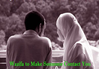 Wazifa to Make Someone Contact You