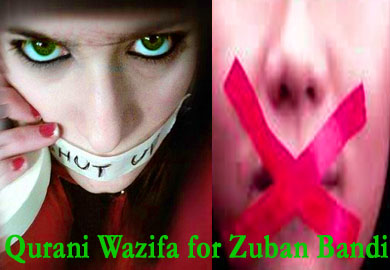 Powerful Qurani Wazifa for Zuban Bandi