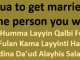 Wazifa To Make Someone Marry You